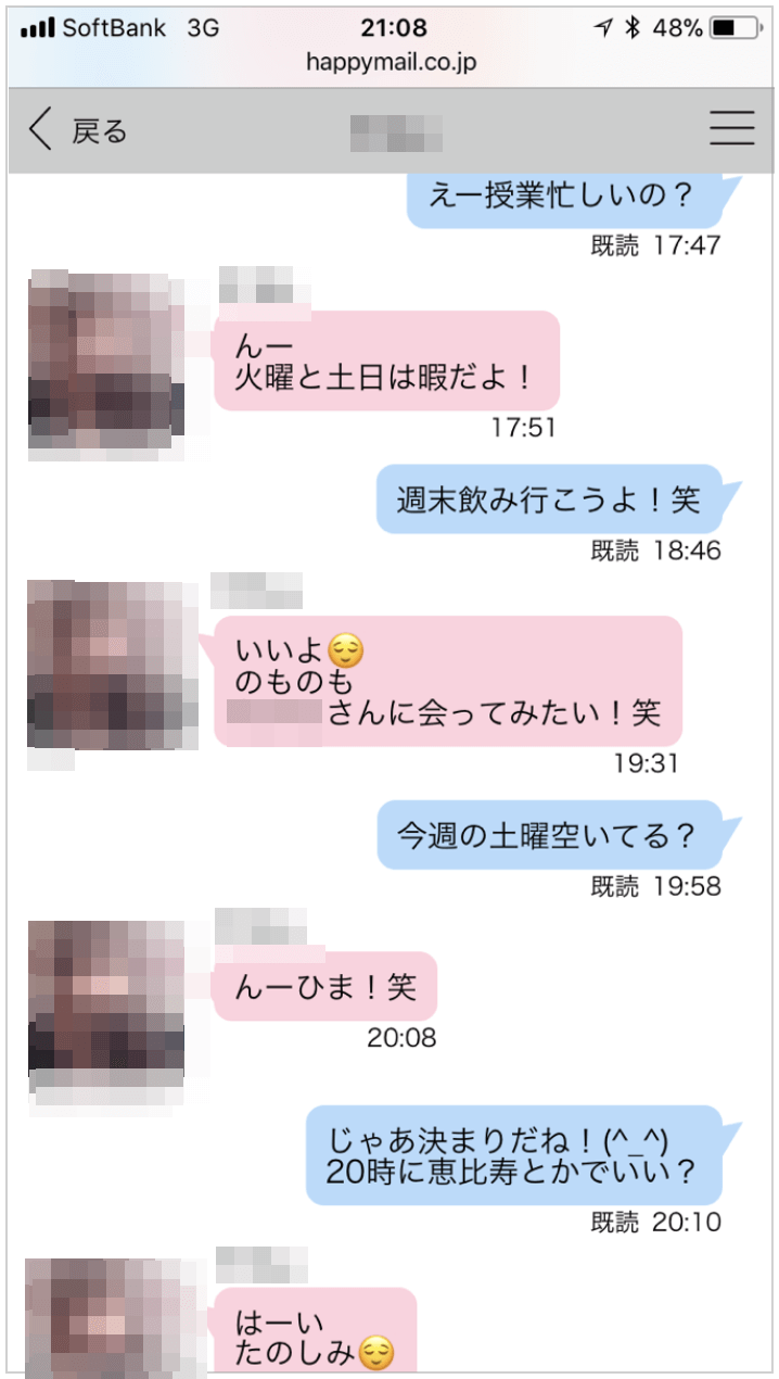 やれる 出会い 系