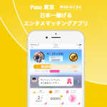 ギャラ飲みアプリ『Pato』完全ガイド|月30万稼ぐ女が徹底解説