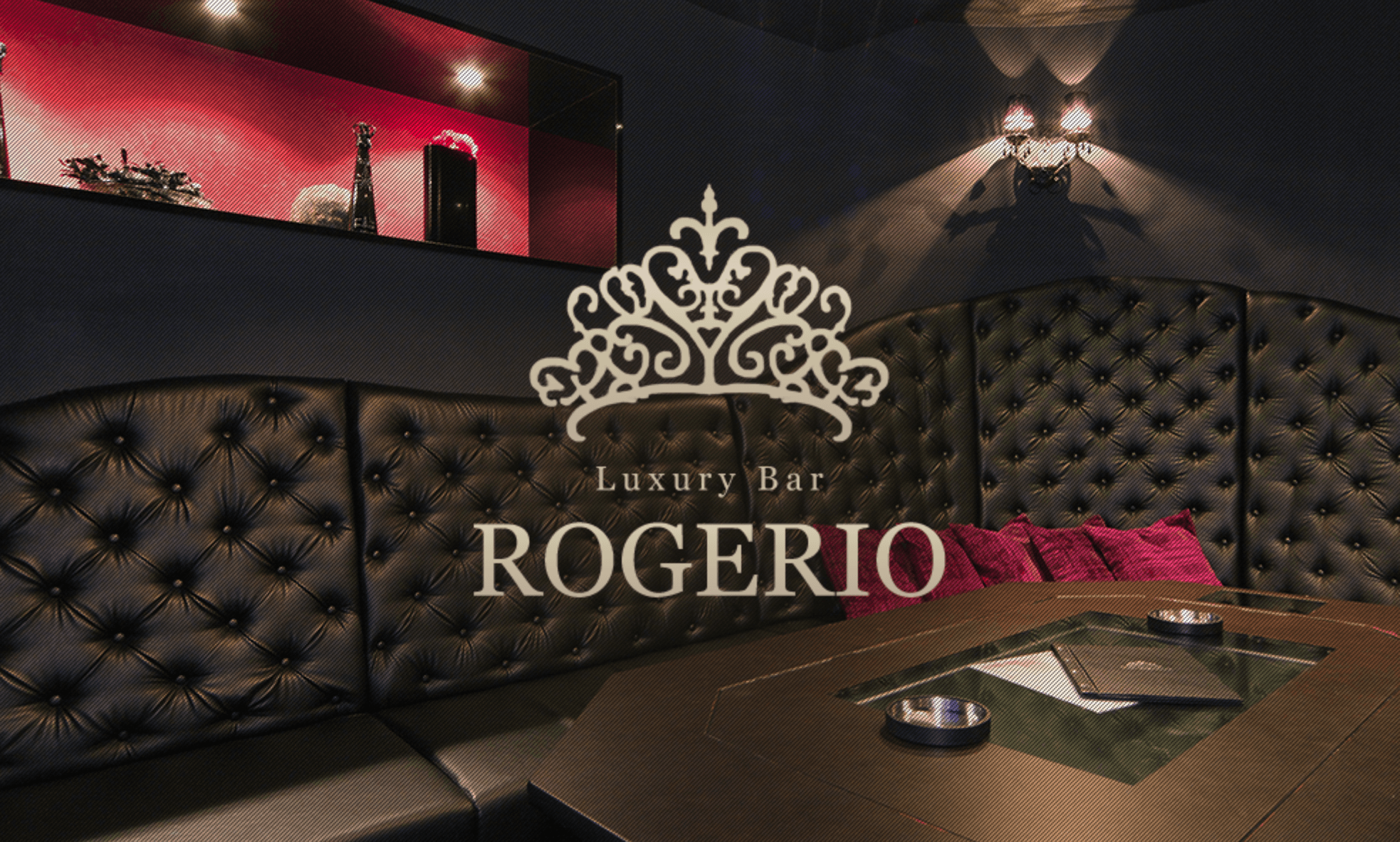 栄でギャラ飲みにおすすめなお店「ROGERIO」